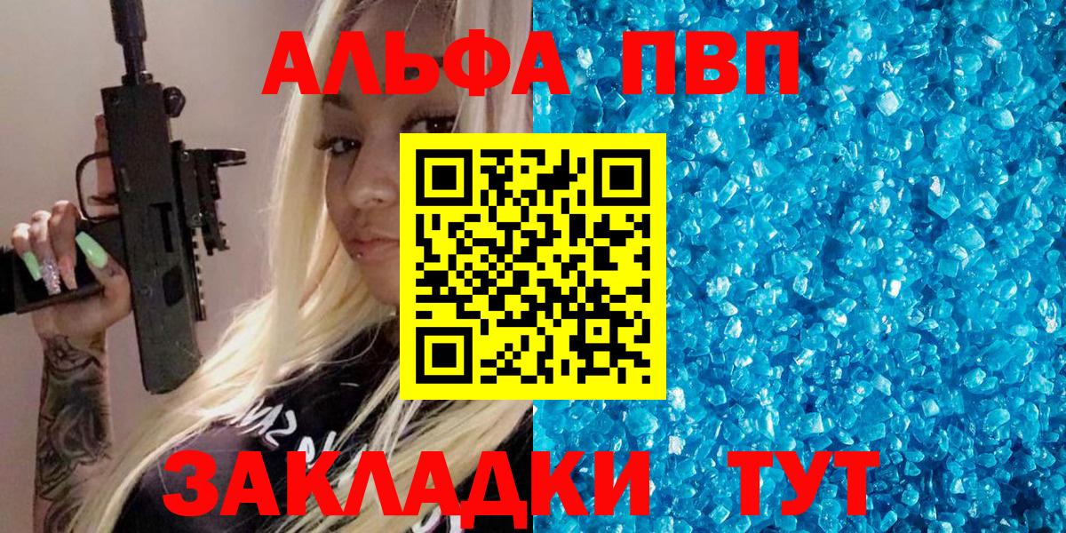 APVP Crystall Сарапул