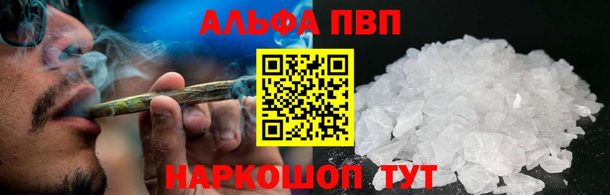 Альфа ПВП Crystall  Вход с VPN  Сарапул  Alfa_PVP мука 