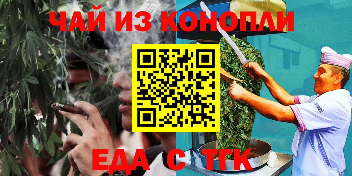 Canna-Cookies конопля  Вход с VPN  Сарапул 