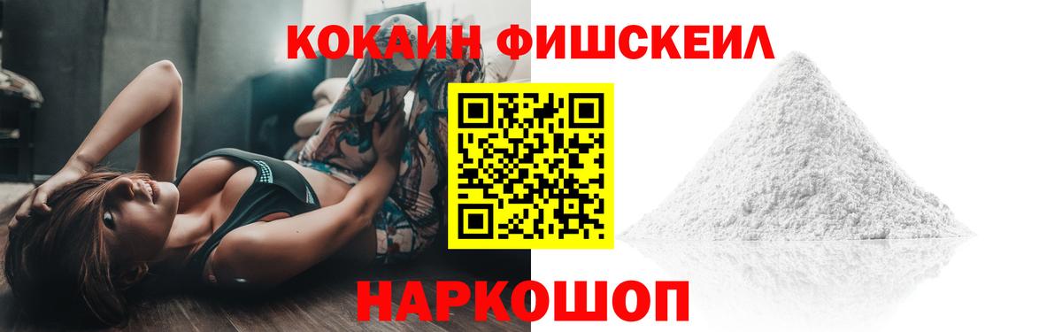 Cocaine Колумбийский Сарапул