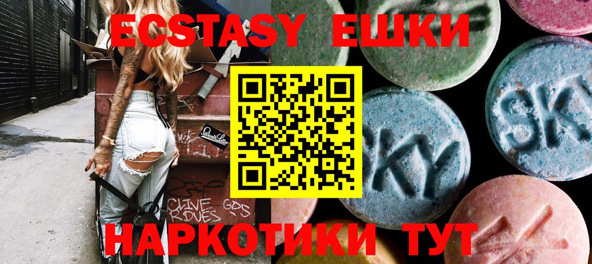 Экстази  MEGA зеркало  Вход с VPN  ЭКСТАЗИ таблы  Сарапул  Экстази ешки 