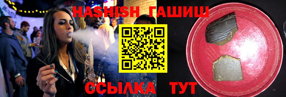 ГАШИШ AMNESIA HAZE  Вход с VPN  что такое наркотик  Сарапул  ГАШ AMNESIA HAZE 