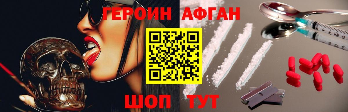 Сарапул  Героин гречка  Вход с VPN 