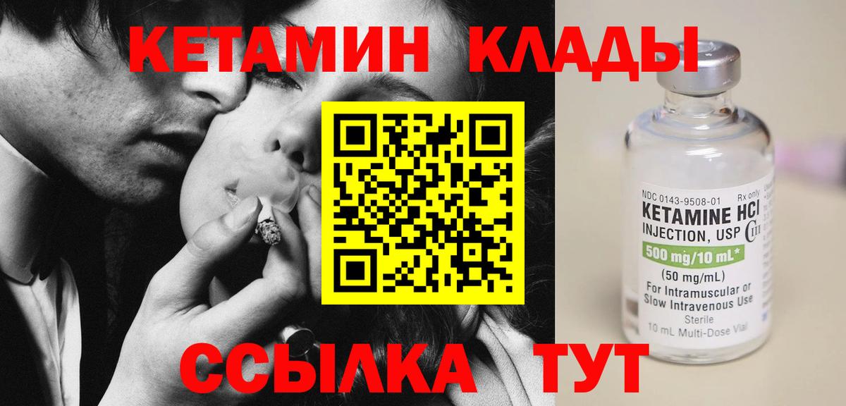 Кетамин ketamine Сарапул
