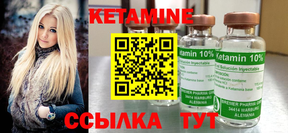 КЕТАМИН VHQ  Вход с VPN  Сарапул 