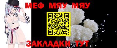 мяу мяу мука Пушкино