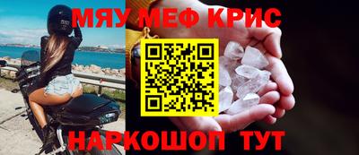мяу мяу мука Пушкино