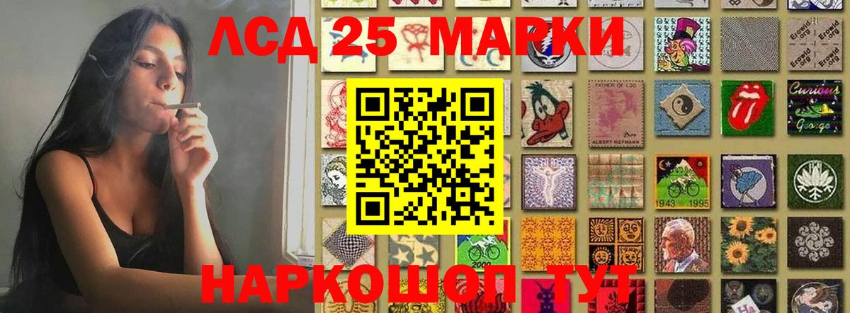 LSD-25 экстази кислота Сарапул
