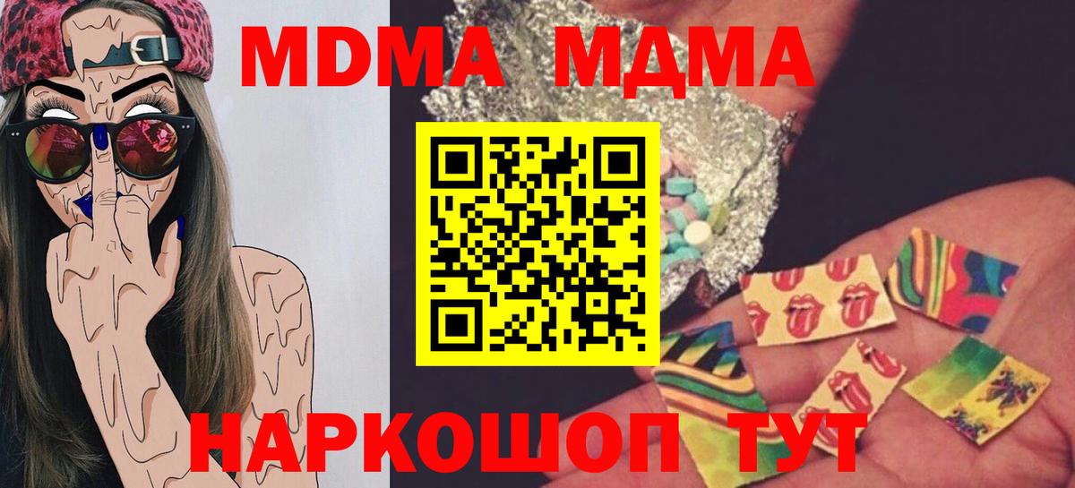 MDMA Molly  Вход с VPN  Сарапул 