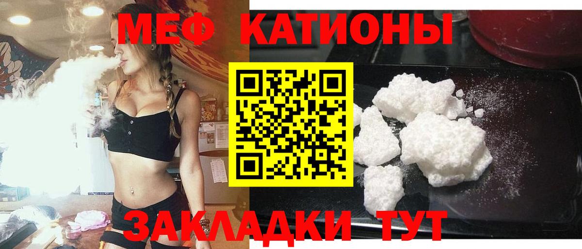 Мефедрон мука Сарапул