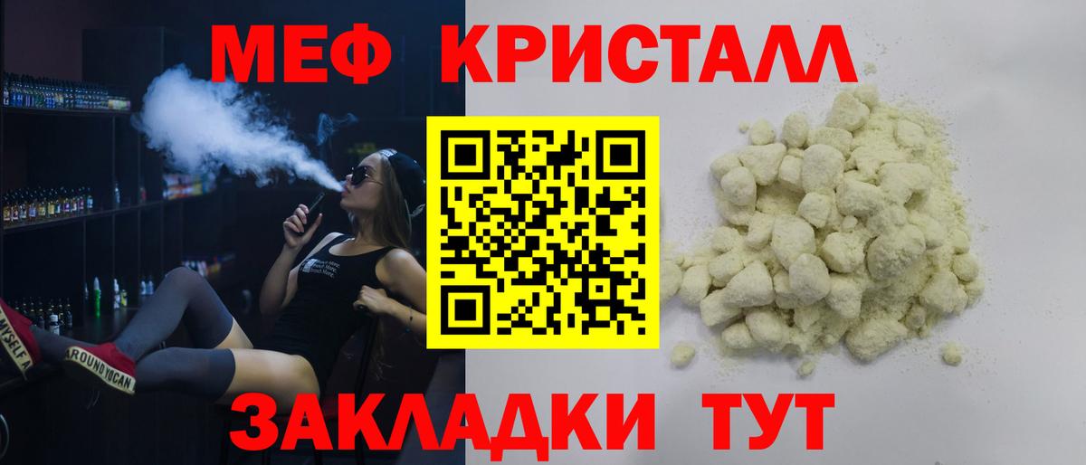 Меф  как найти закладки  Меф мяу мяу  Вход с VPN  Сарапул  Мефедрон мяу мяу 