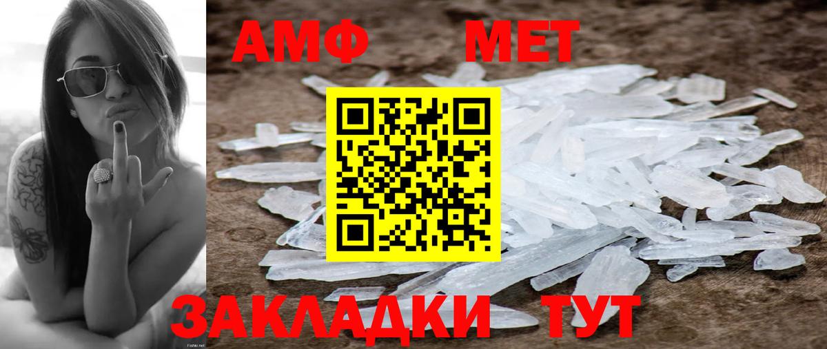 МЕТАМФЕТАМИН  Вход с VPN  Сарапул  Метамфетамин пудра 