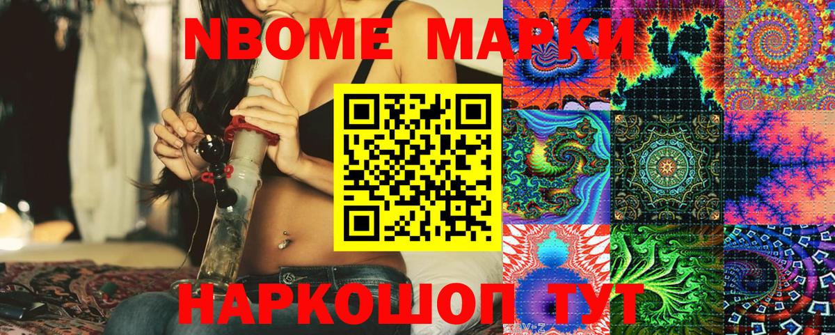 Сарапул  Марки 25I-NBOMe 1500мкг  Наркотические марки  Вход с VPN  Марки 25I-NBOMe 1500мкг 
