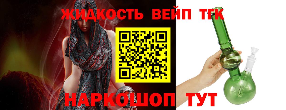 Сарапул  ТГК Wax  Дистиллят ТГК вейп с тгк  Вход с VPN 
