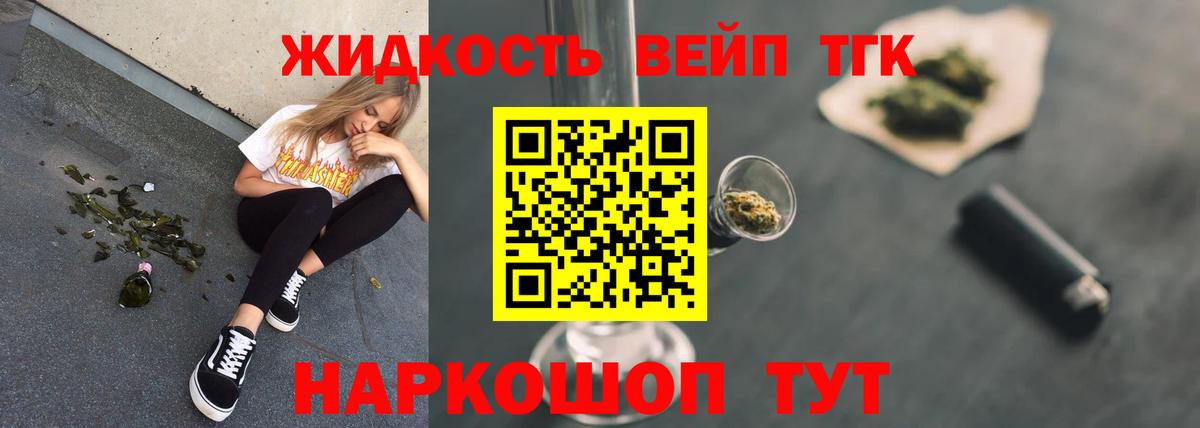 Дистиллят ТГК THC oil Сарапул