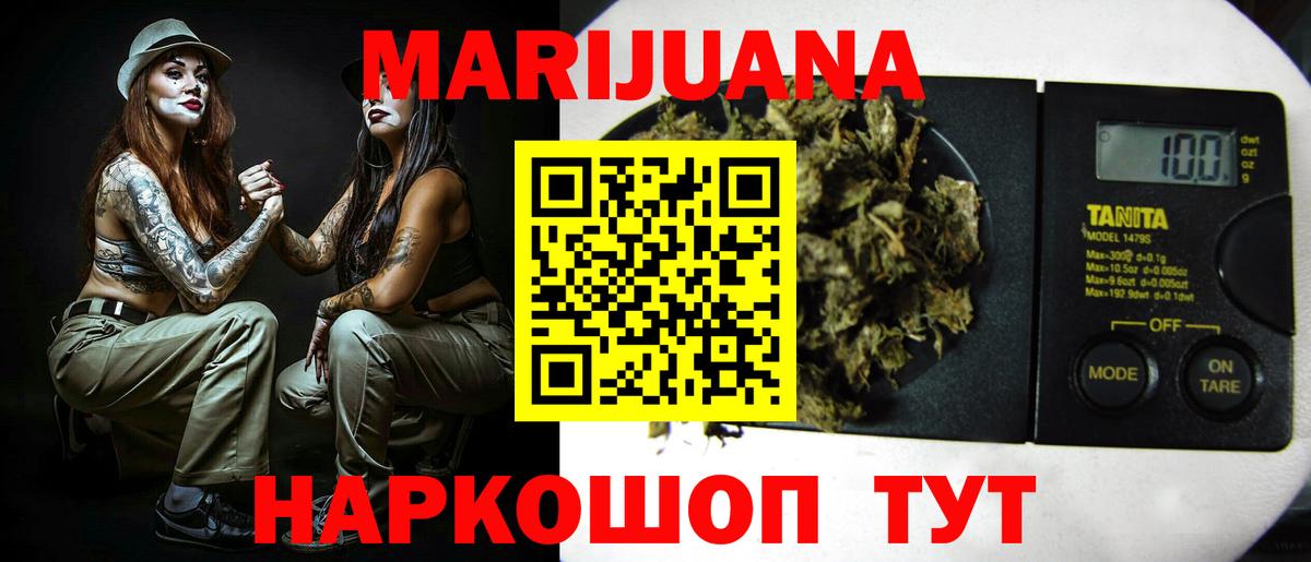 Бошки Шишки SATIVA & INDICA  Вход с VPN  Марихуана ГИДРОПОН  Сарапул 